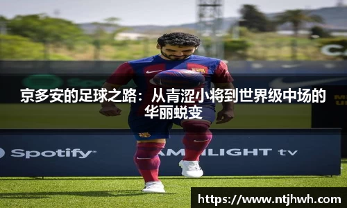 zoty中欧官方网站